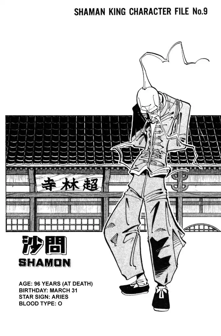 Shaman King Chapter 17 20